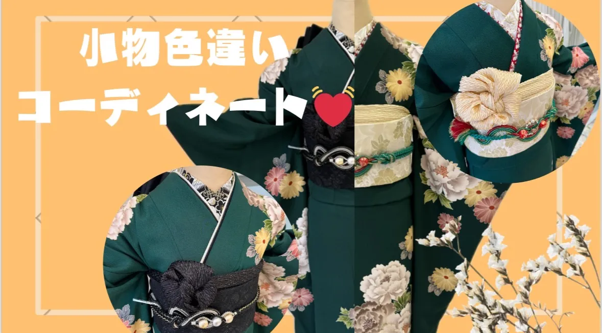 成人式振袖　ヴィンテージ振袖　綺麗め　色違い小物　色違い　緑振袖　ブーツスタイル　お出かけ振袖　結婚式お呼ばれ振袖