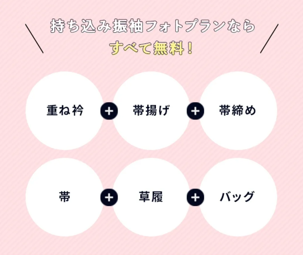 成人式 振袖レンタル 前撮り 古典