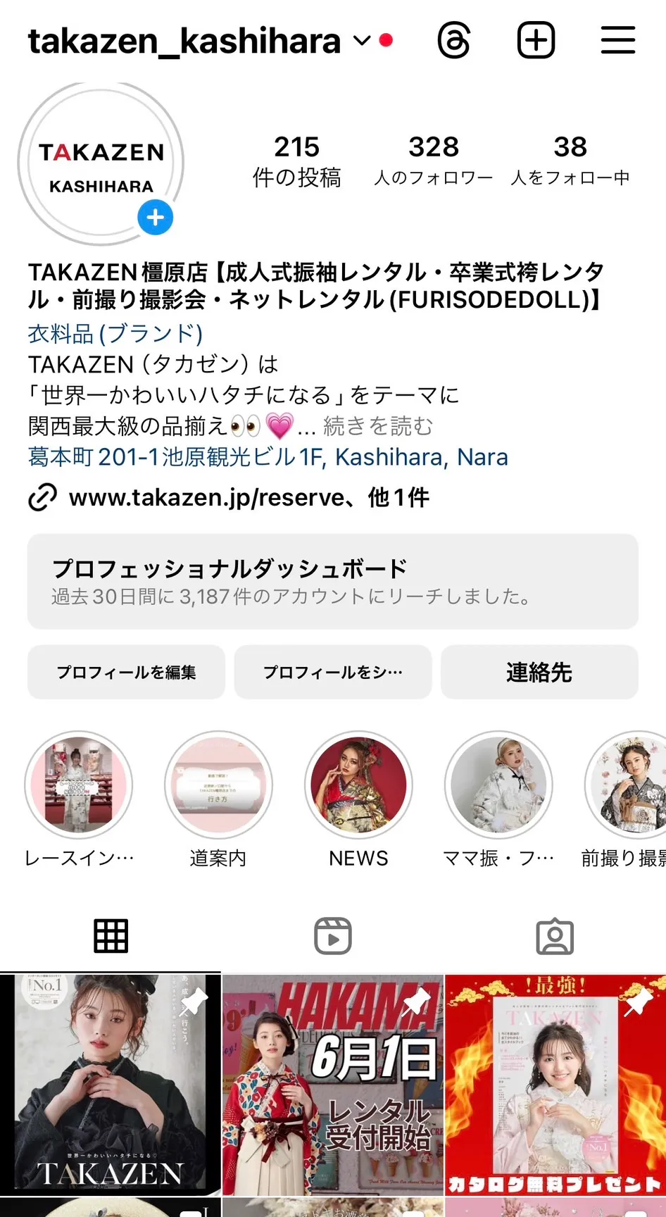 振袖レンタル 奈良 橿原 かわいい おしゃれ 個性派 かわいい かっこいい くすみ イマドキ