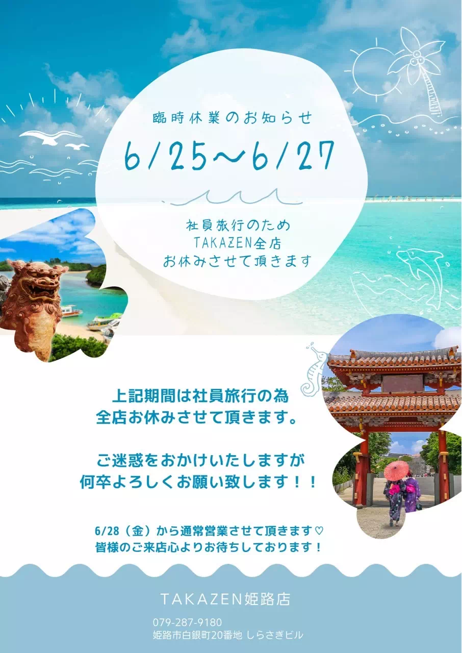 姫路　加古川　高砂　たつの　振袖レンタル