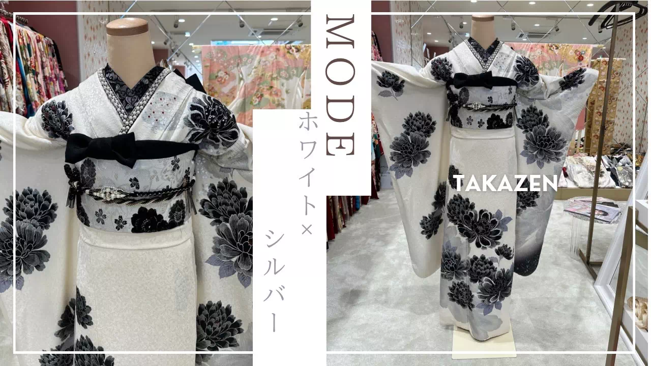 【TAKAZEN姫路店】♡14日 2025年成人の目立ちたい方におすすめ!白×シルバーのキラキラかわいい振袖紹介
