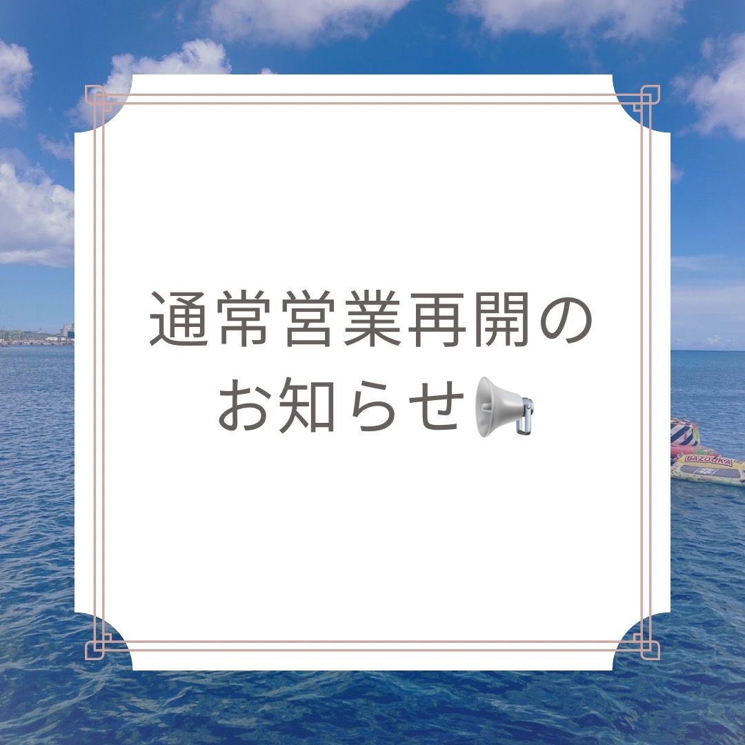 【TAKAZEN橿原店】28日♡通常営業再開のお知らせ♡