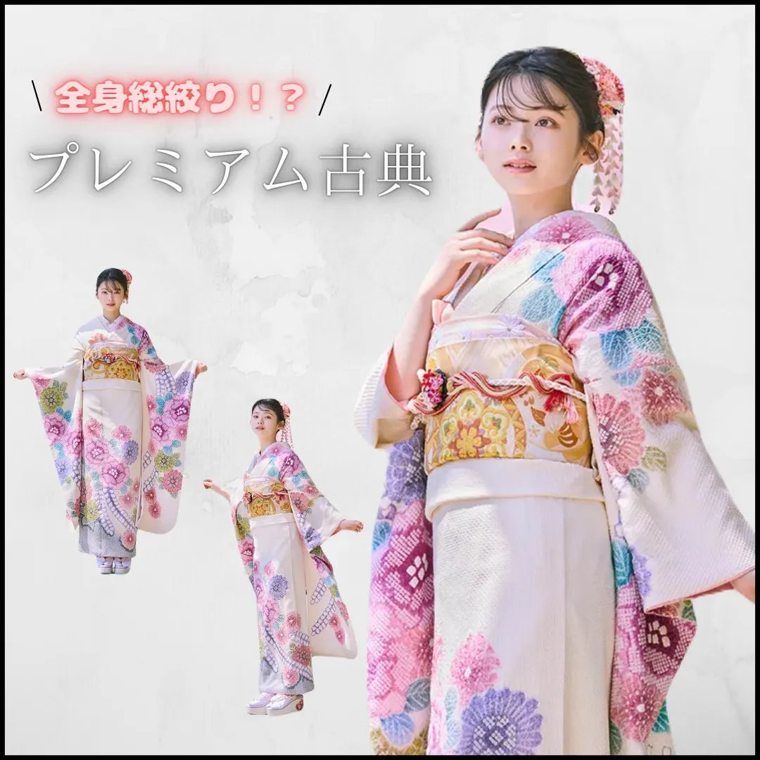 【TAKAZEN橿原店】13日♡全身総絞り!高級感漂うプレミアム古典のお振袖紹介♡