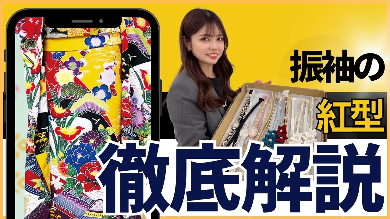 紅型の振袖は個性的でお洒落✨✨