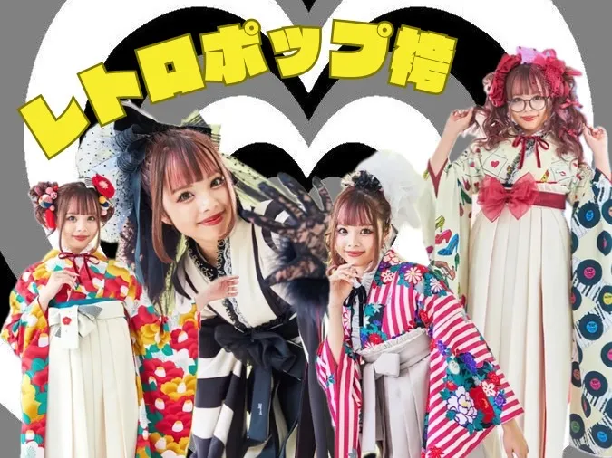 袴　レトロポップ　あいさ　今日好き　可愛い　レンタル　卒業式　TAKAZEN