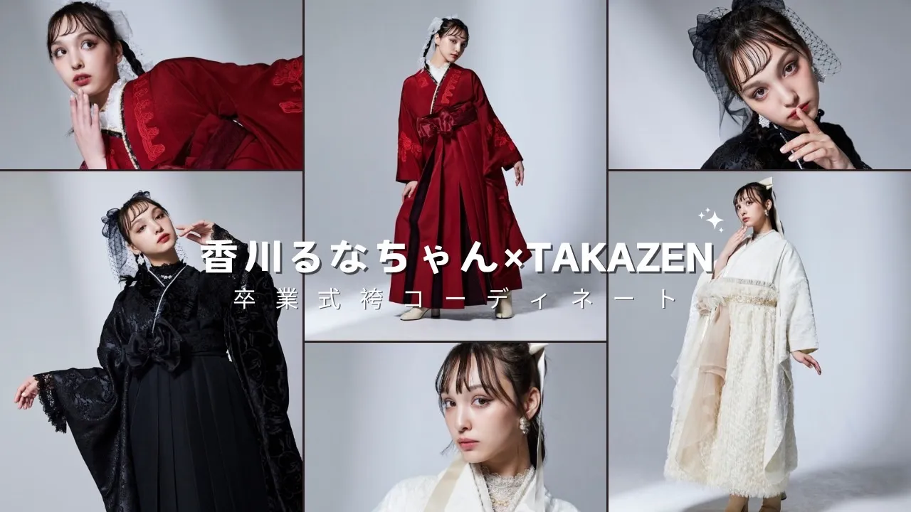 LOOKBOOK公開!香川るなちゃんの袴特集🤍