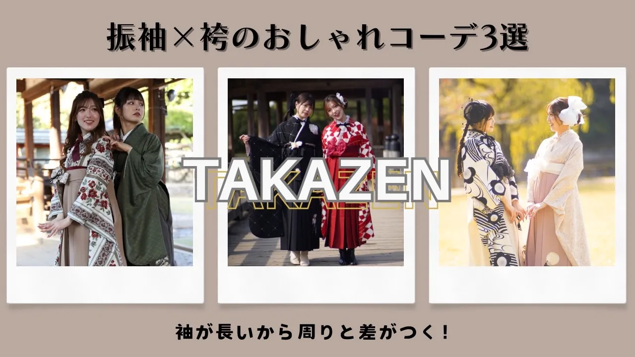 最新!周りと差をつけるおしゃれさんコーデ紹介✨
