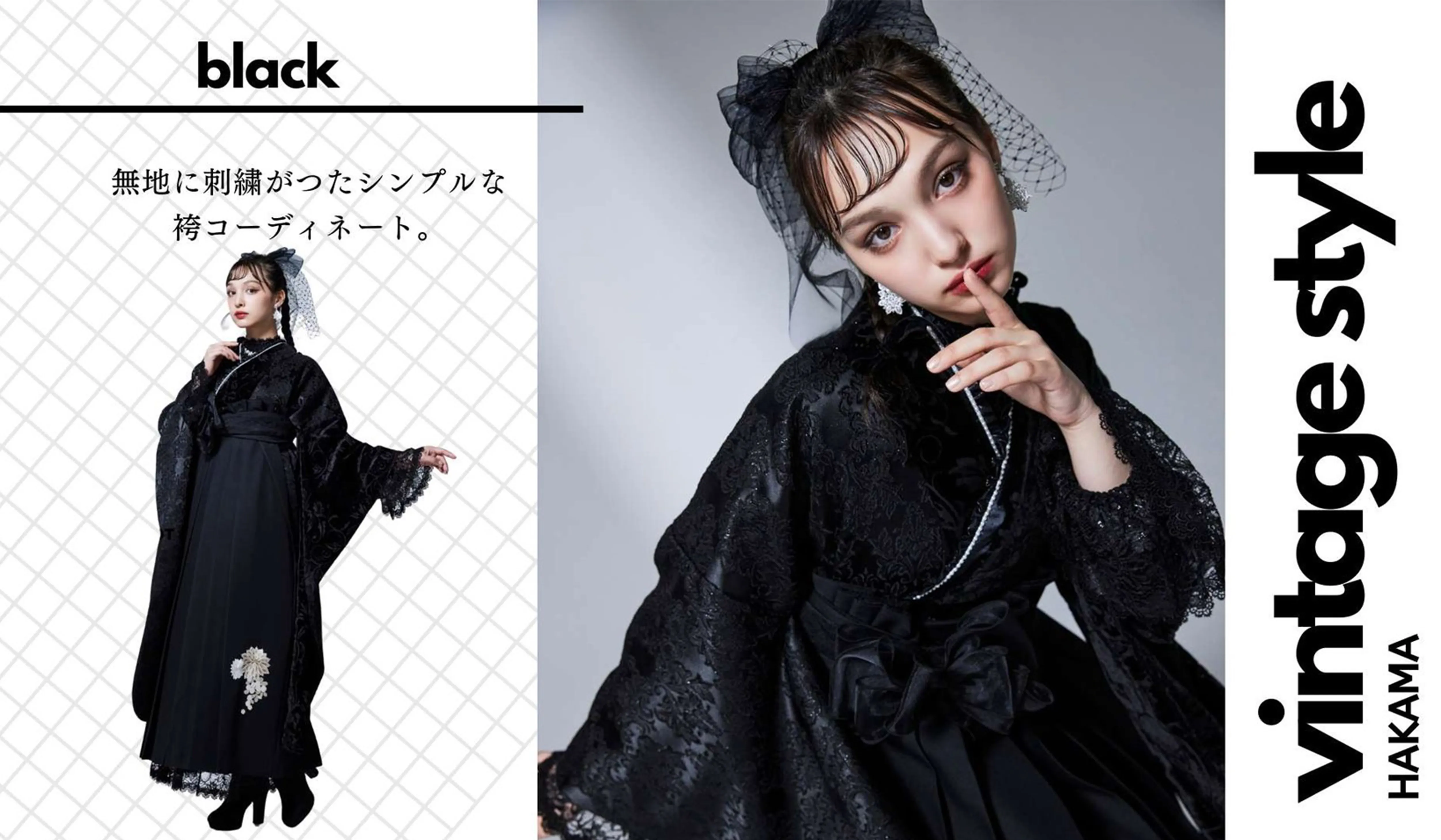 香川るな　袴コレクション　LOOKBOK　黒