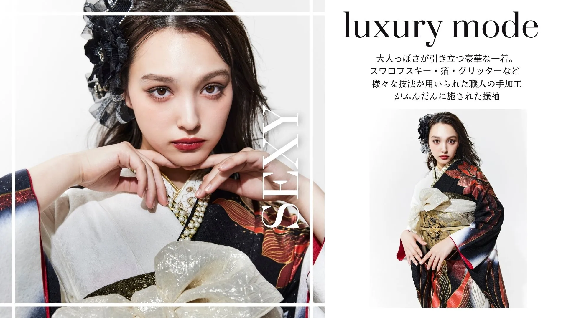 TAKAZEN姫路店　加古川市　高砂市　人気振袖　振袖レンタル　姫路市　成人式　卒業式　袴　振袖　イマドキ振袖　香音　