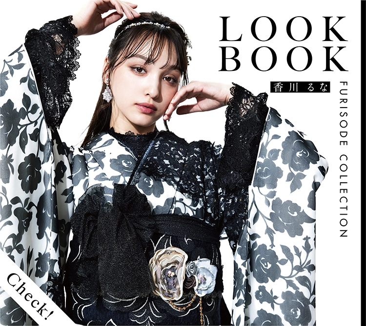 KAGAWA LUNA×FURISODE～2024～