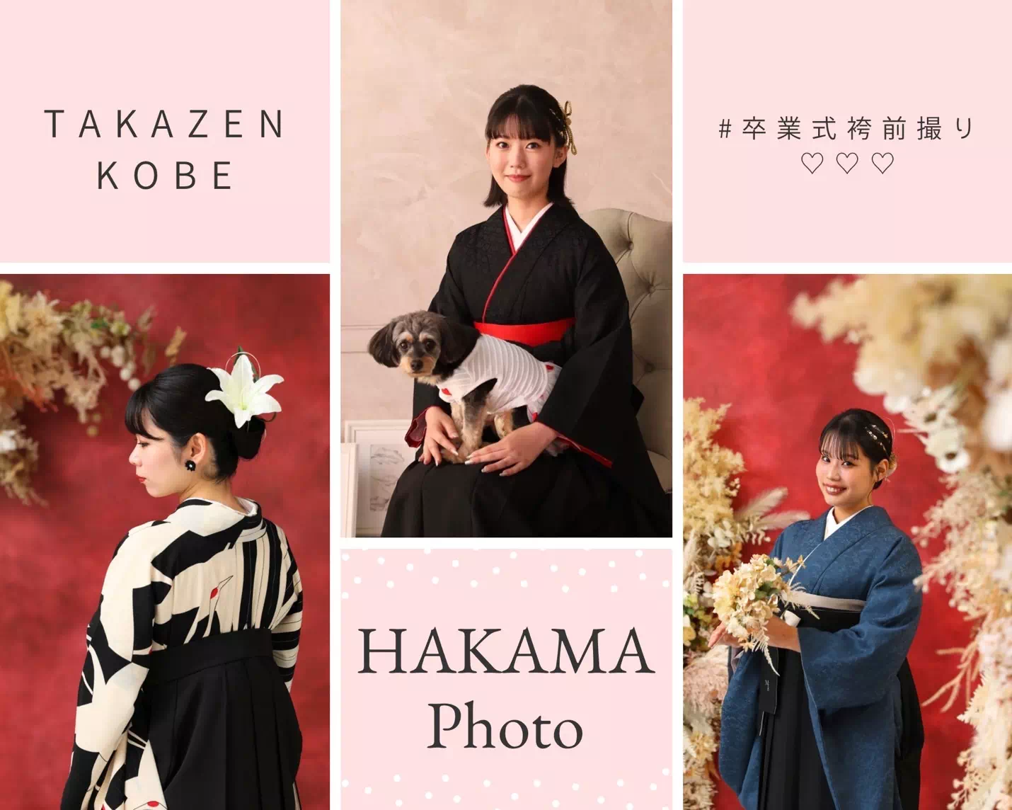 TAKAZEN神戸三宮店 袴レンタル 卒業式 王道 かわいい ヘアアレンジ ヘアセット