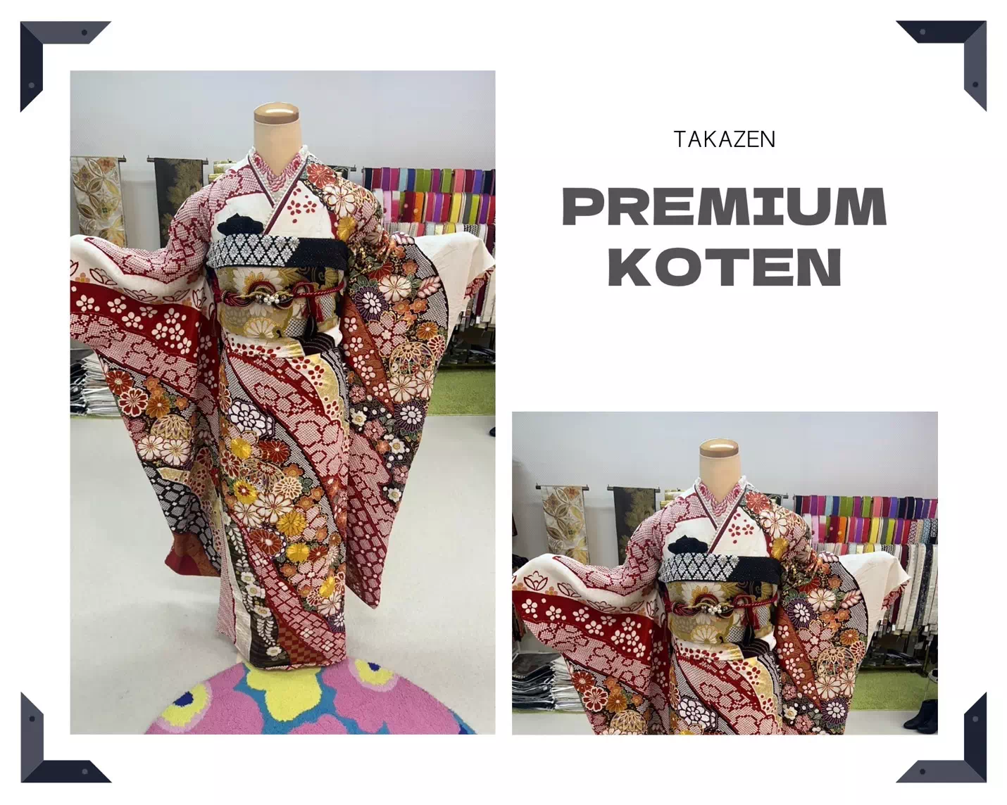 成人式 振袖レンタル TAKAZEN神戸店 前撮り撮影会 イマドキ カワイイ コディネート 古典 プレミアム古典