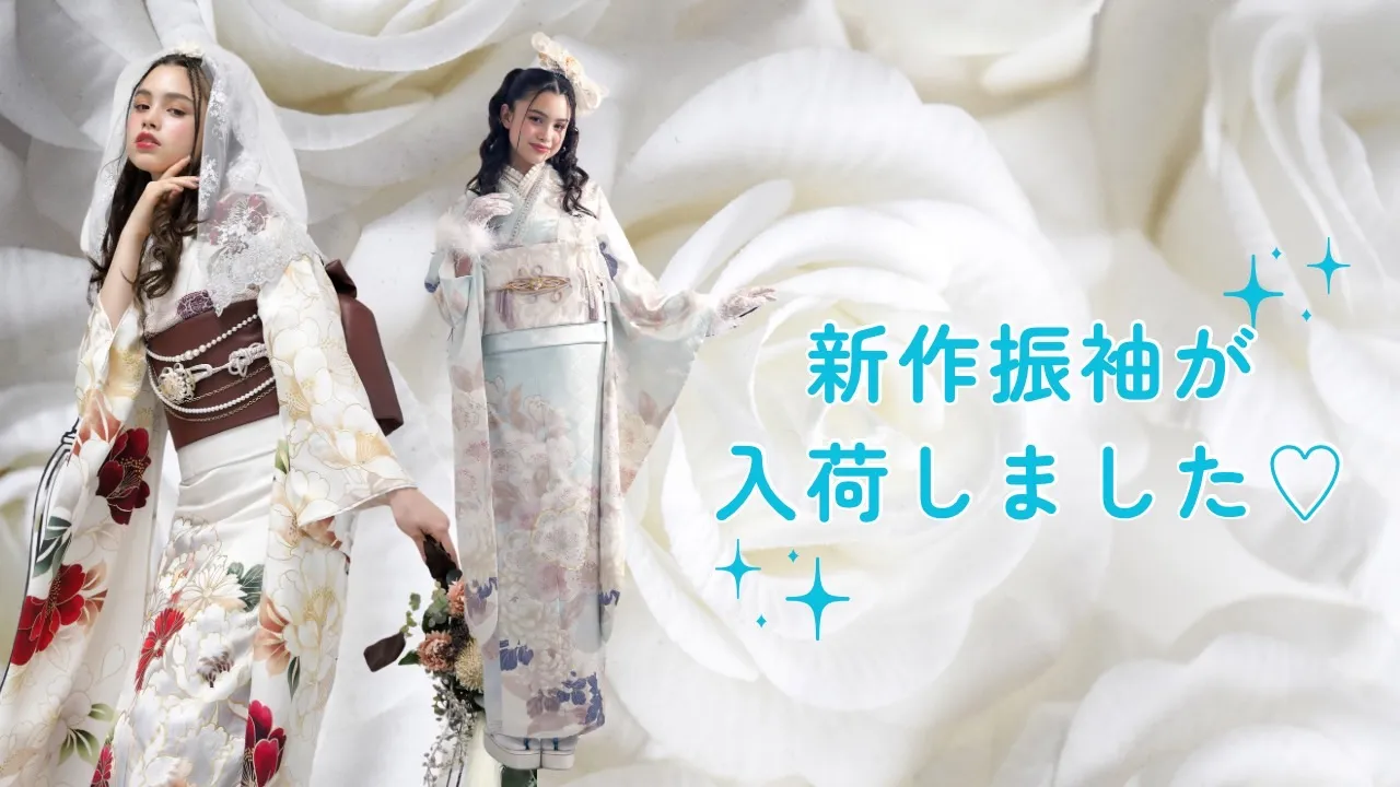 今月の新作振袖紹介♡和洋折衷のお洒落さん向け♡