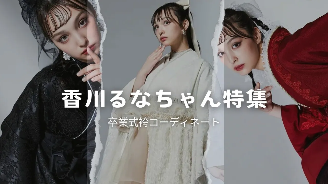 香川るな×TAKAZEN 袴コレクション💕💕