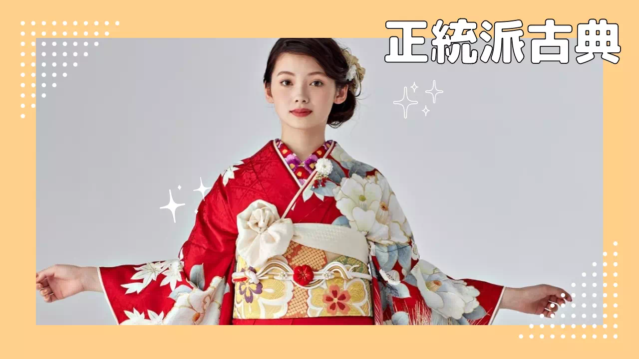 【TAKAZEN姫路店】♡31日 成人式といえば!様々な世代からも愛される成人式らしい王道古典柄の赤色正統派古典のお振袖♡