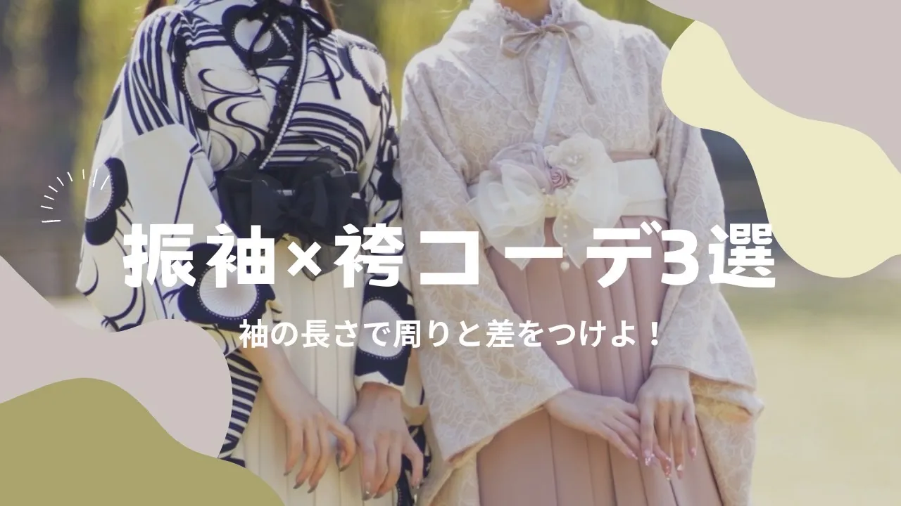 卒業式 袴レンタル 梅田