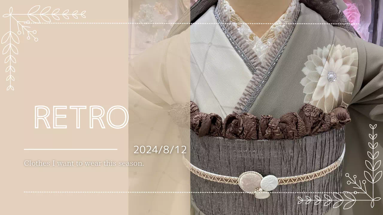 【TAKAZEN姫路店】♡12日 おしゃれさん必見!アンティーク調でトレンドのくすみカラーが可愛いレトロ振袖のご紹介♡