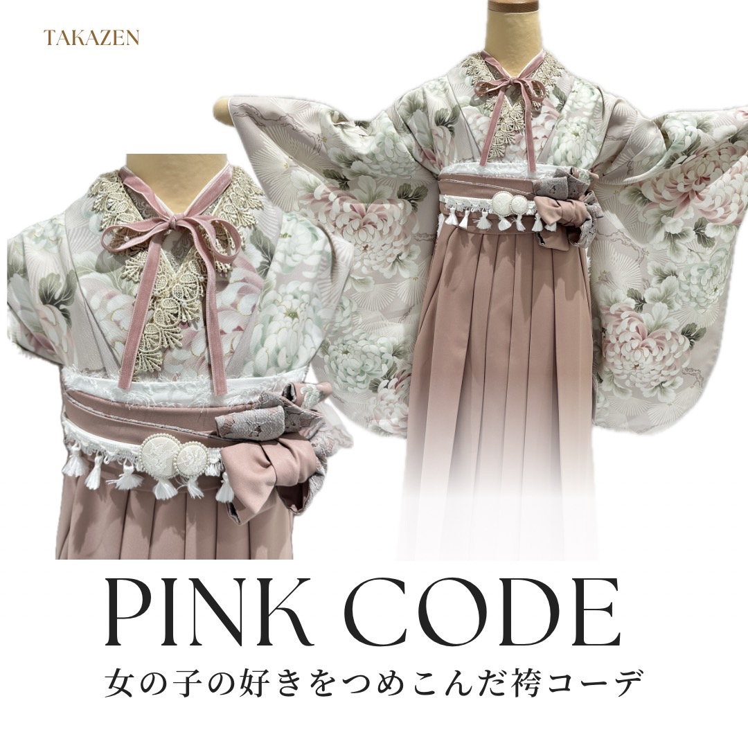 【TAKAZEN姫路店】♡19日 2025年卒業式の方必見!女の子の好きをたくさん詰め込んだお洒落すぎる袴コーデのご紹介!♡