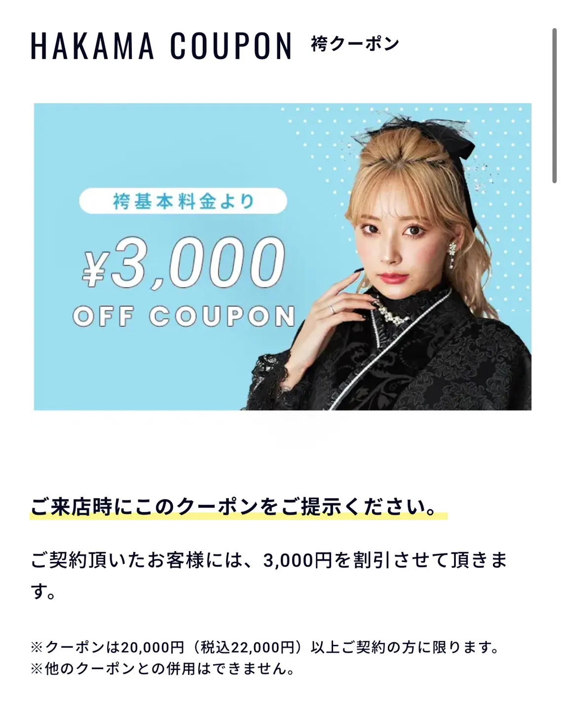 TAKAZEN　堺　大阪　神戸　姫路　奈良　クーポン　お得