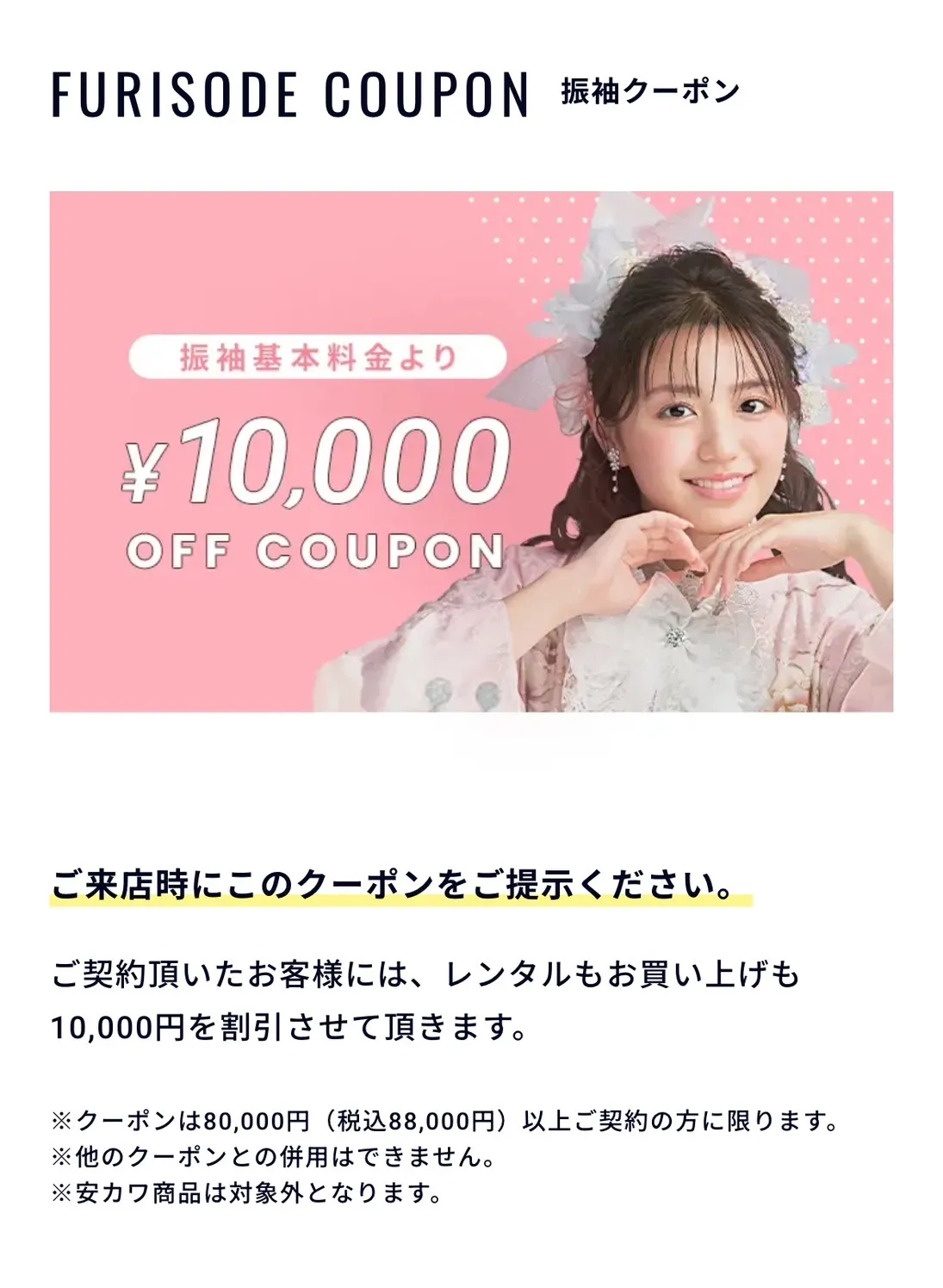 TAKAZEN　堺　大阪　神戸　姫路　奈良　クーポン　お得