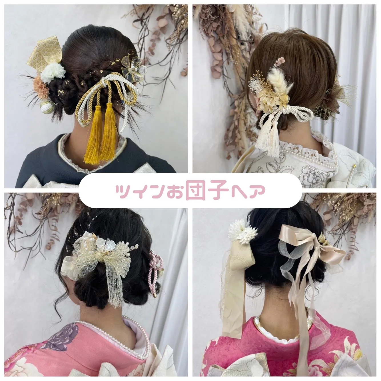 振袖 レンタル 成人式 奈良 橿原 袴 髪飾り ヘアスタイル ヘアアレンジ ドライフラワー 編みおろし ポニーテール シニヨン かわいい おしゃれ かっこいい きれい 上品 イマドキ