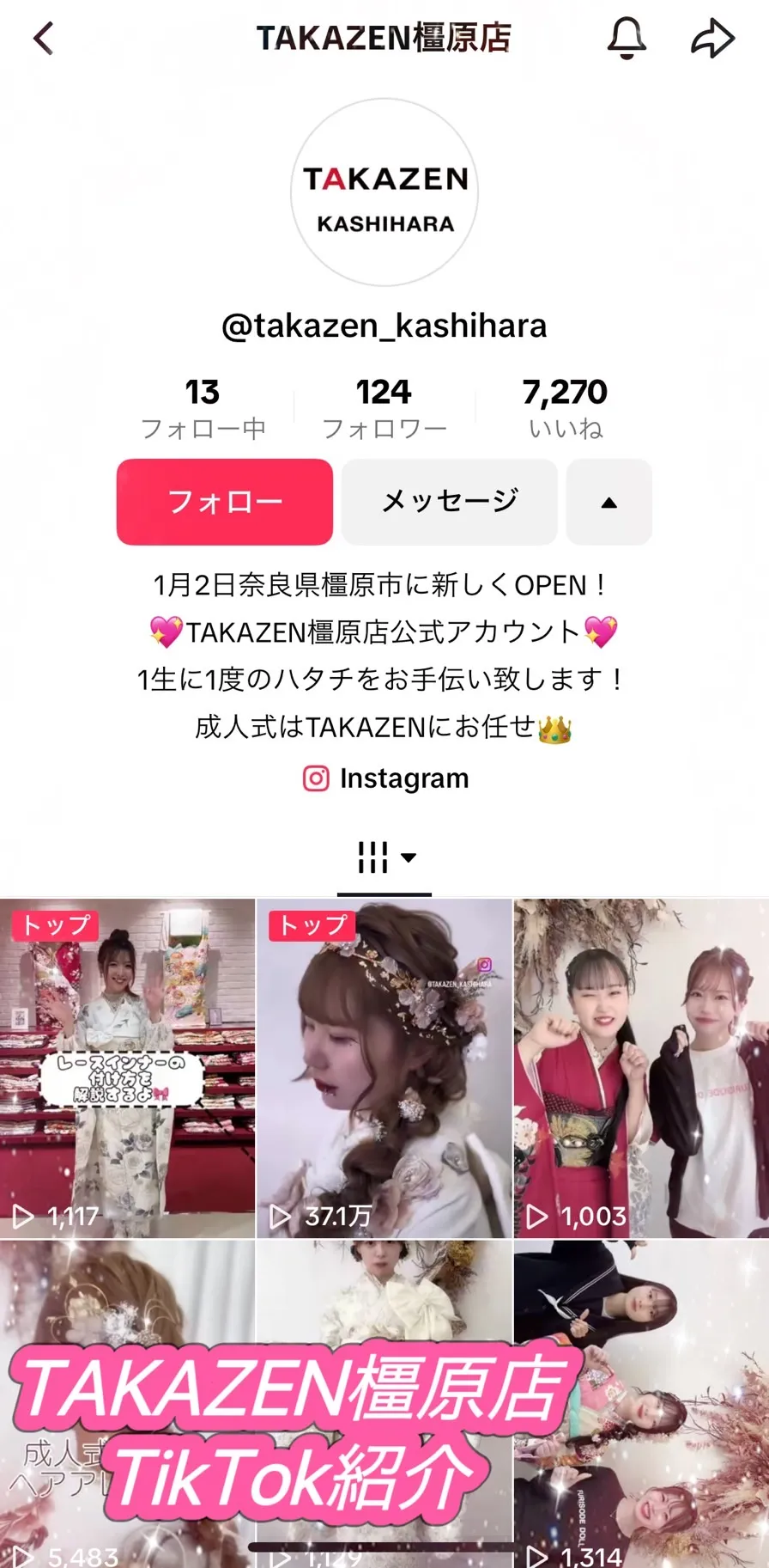 【TAKAZEN橿原店】23日♡必見!!橿原店のTikTokのご紹介♡