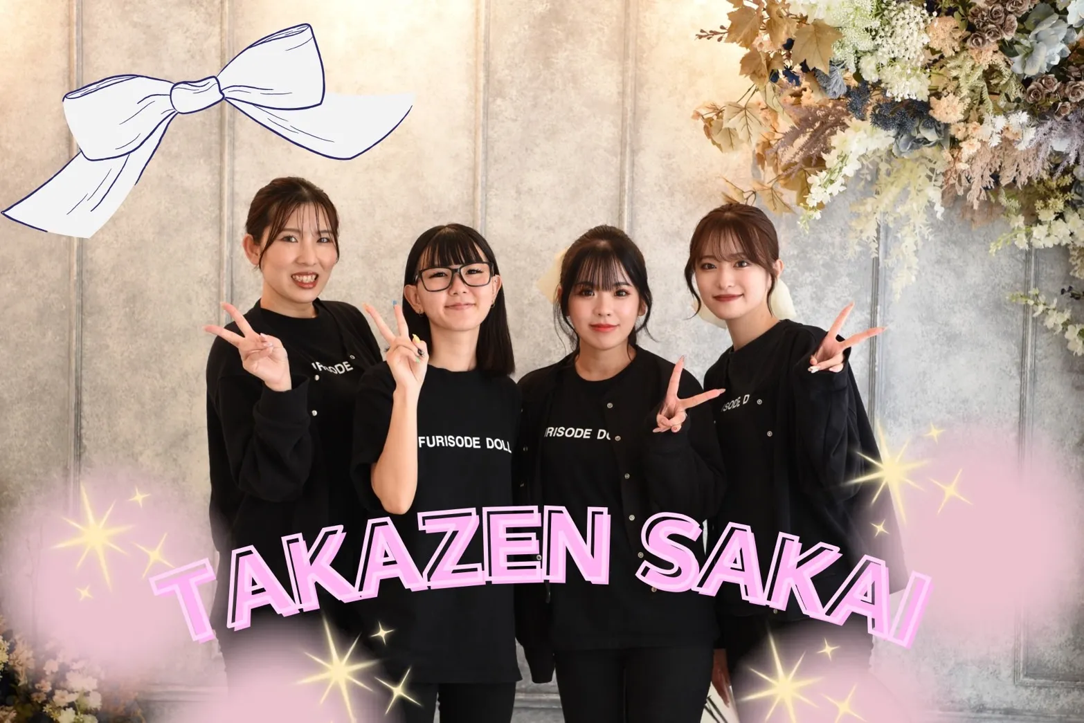 TAKAZEN堺店 振袖 袴 レンタル