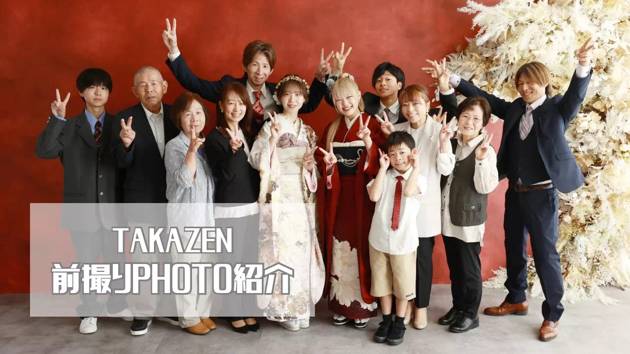 【TAKAZEN姫路店】♡20日 前撮り撮影会まであと3日!とっておきの家族写真や推しフォトをご紹介♡♡