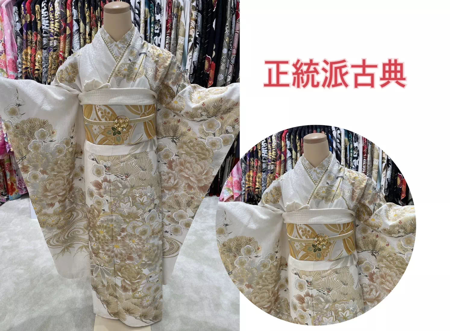 TAKAZEN神戸店 イマドキ 振袖 レンタル 正統派古典