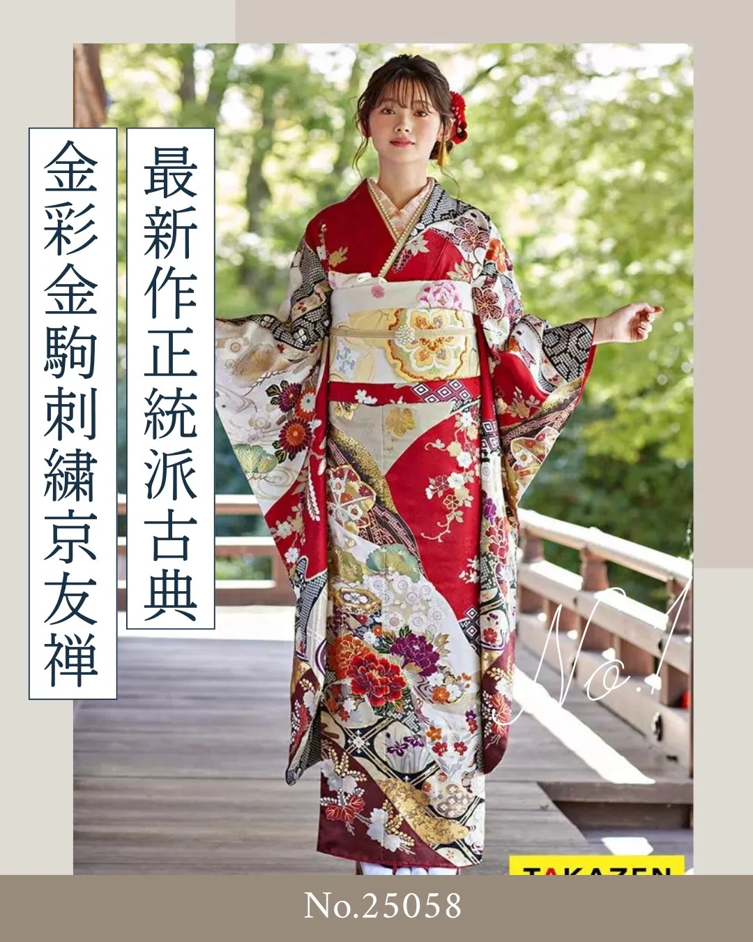 成人式 振袖レンタル 前撮り 古典 赤色 可愛い