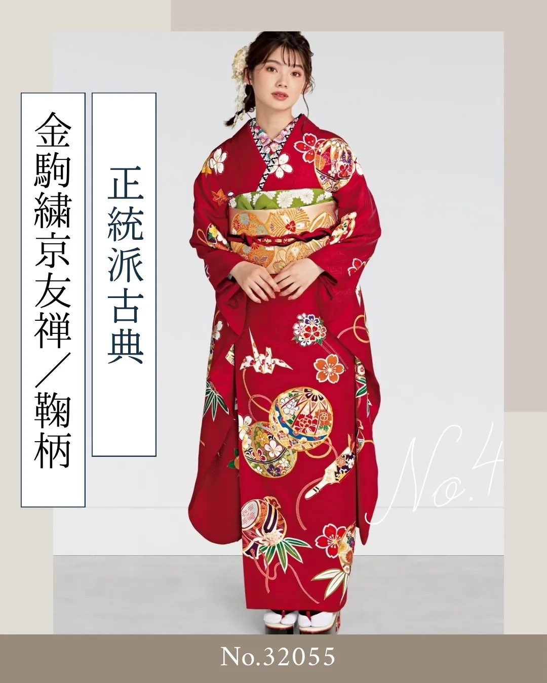 成人式 振袖レンタル 前撮り 古典 赤色 可愛い 毬柄