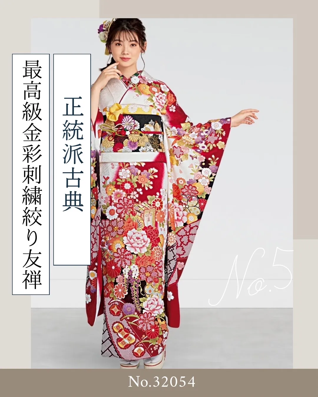 成人式 振袖レンタル 前撮り 古典 赤色 可愛い 王道 はんなり
