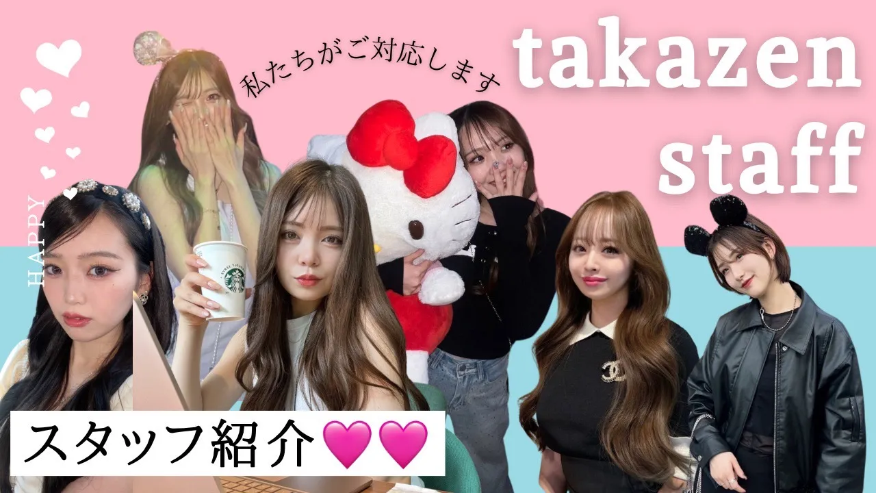 タカゼンのマーケティング部門で 活躍しているスタッフを ご紹介させていただきます💓