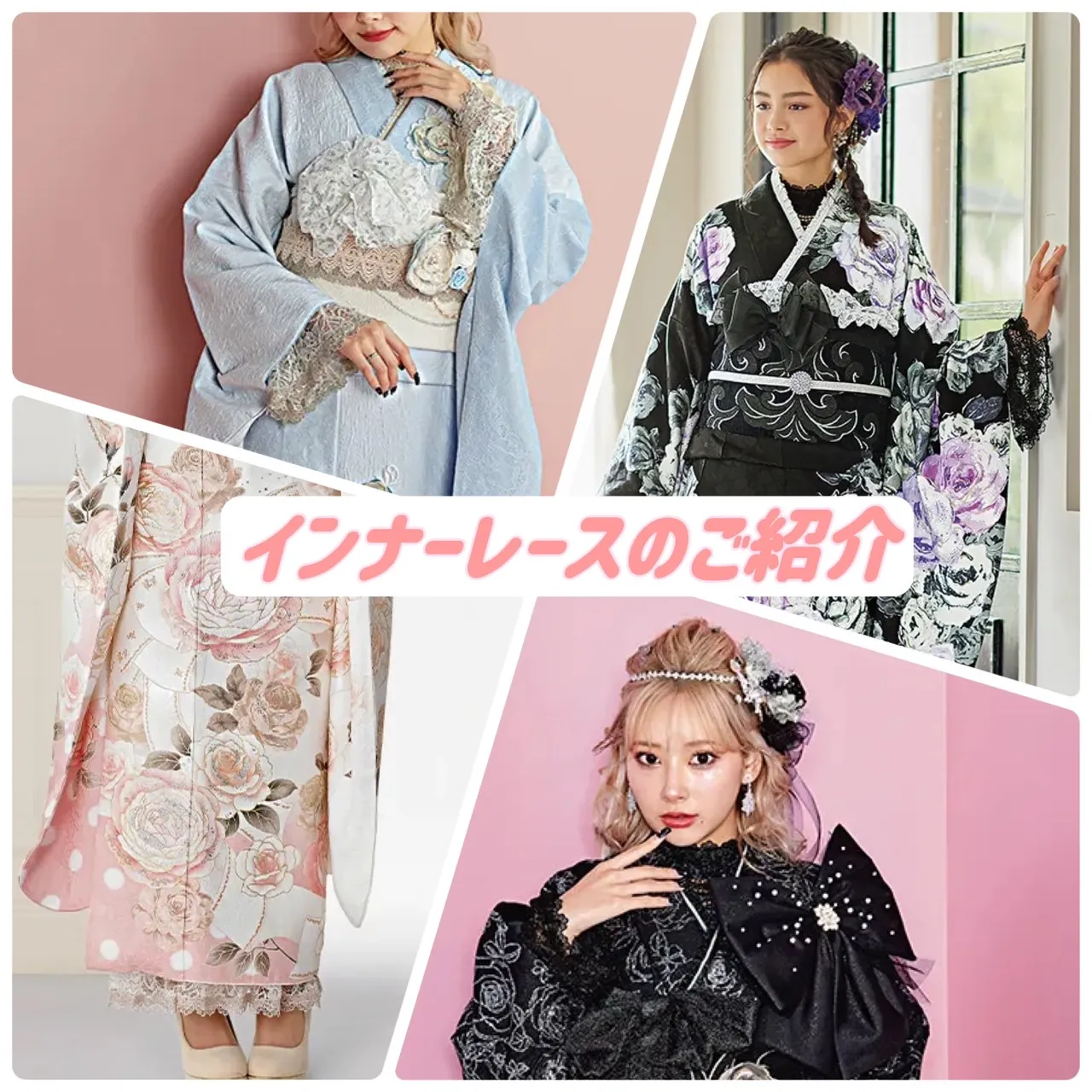 【TAKAZEN橿原店】18日♡人気急上昇中!!めっちゃ可愛すぎるインナーレースのご紹介です♡