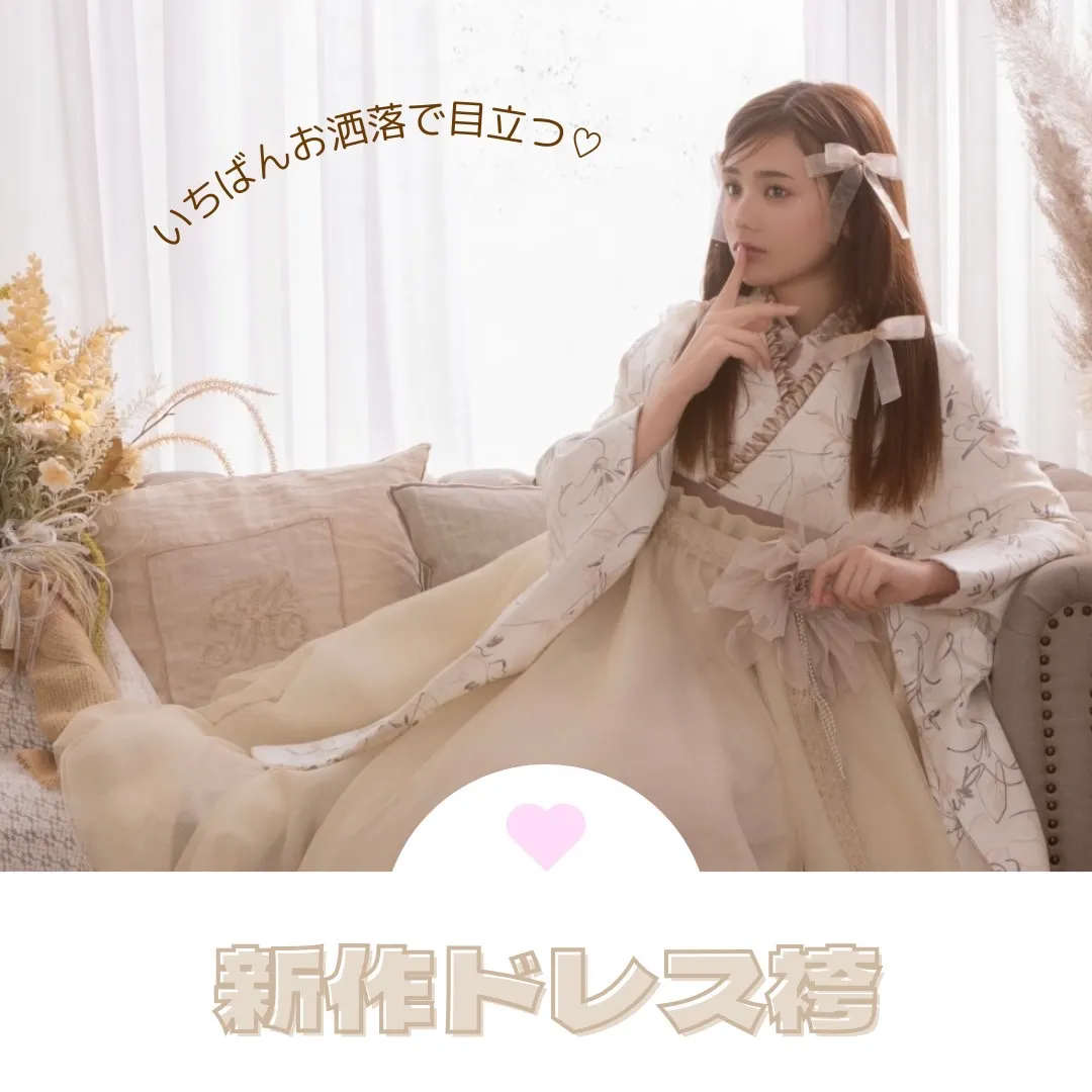 【TAKAZEN橿原店】7日♡卒業式もいちばん可愛く目立ちたい!新作の可愛すぎるドレス袴のご紹介♡