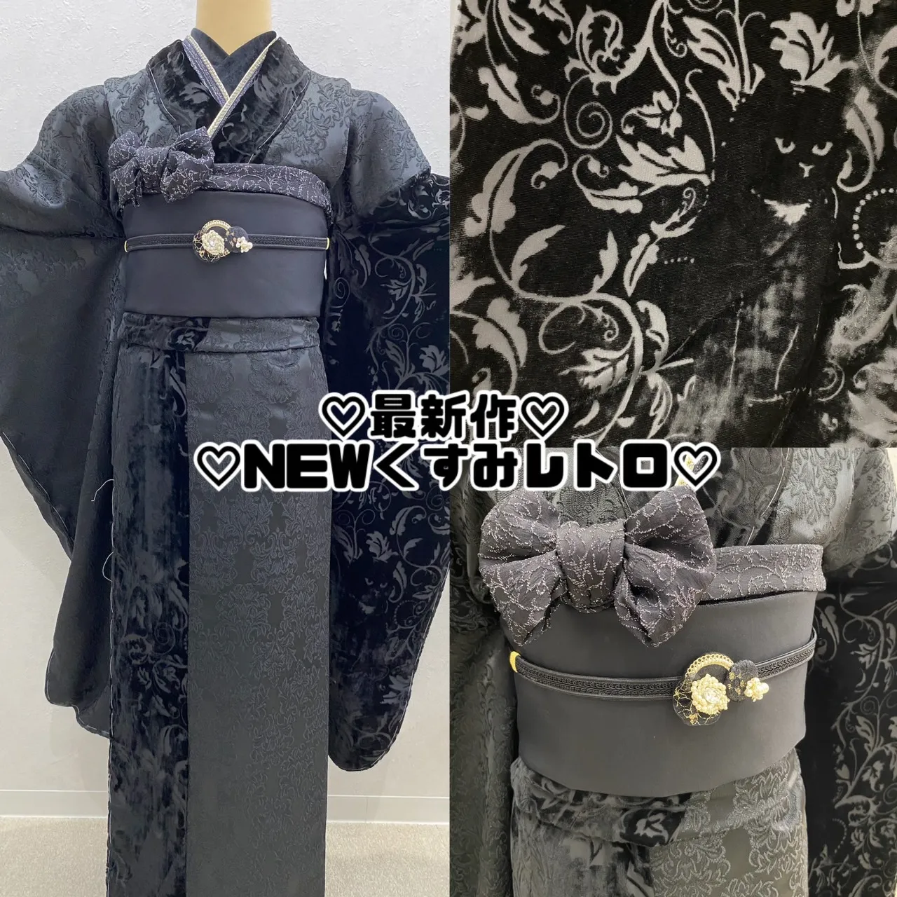 【TAKAZEN橿原店】27日♡圧倒的にお洒落!人と被らないNEWくすみレトロの真っ黒なお振袖のご紹介です♡