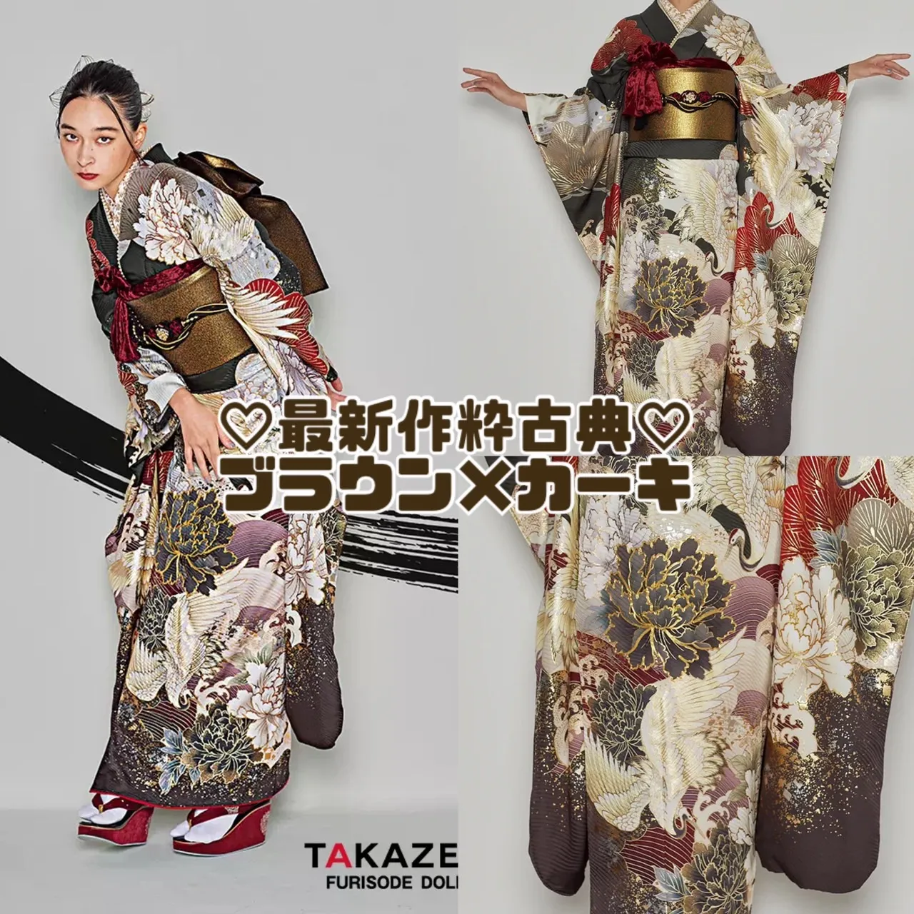 【TAKAZEN橿原店】26日♡鶴柄のモダンで大人な最新作の粋古典振袖のご紹介です♡