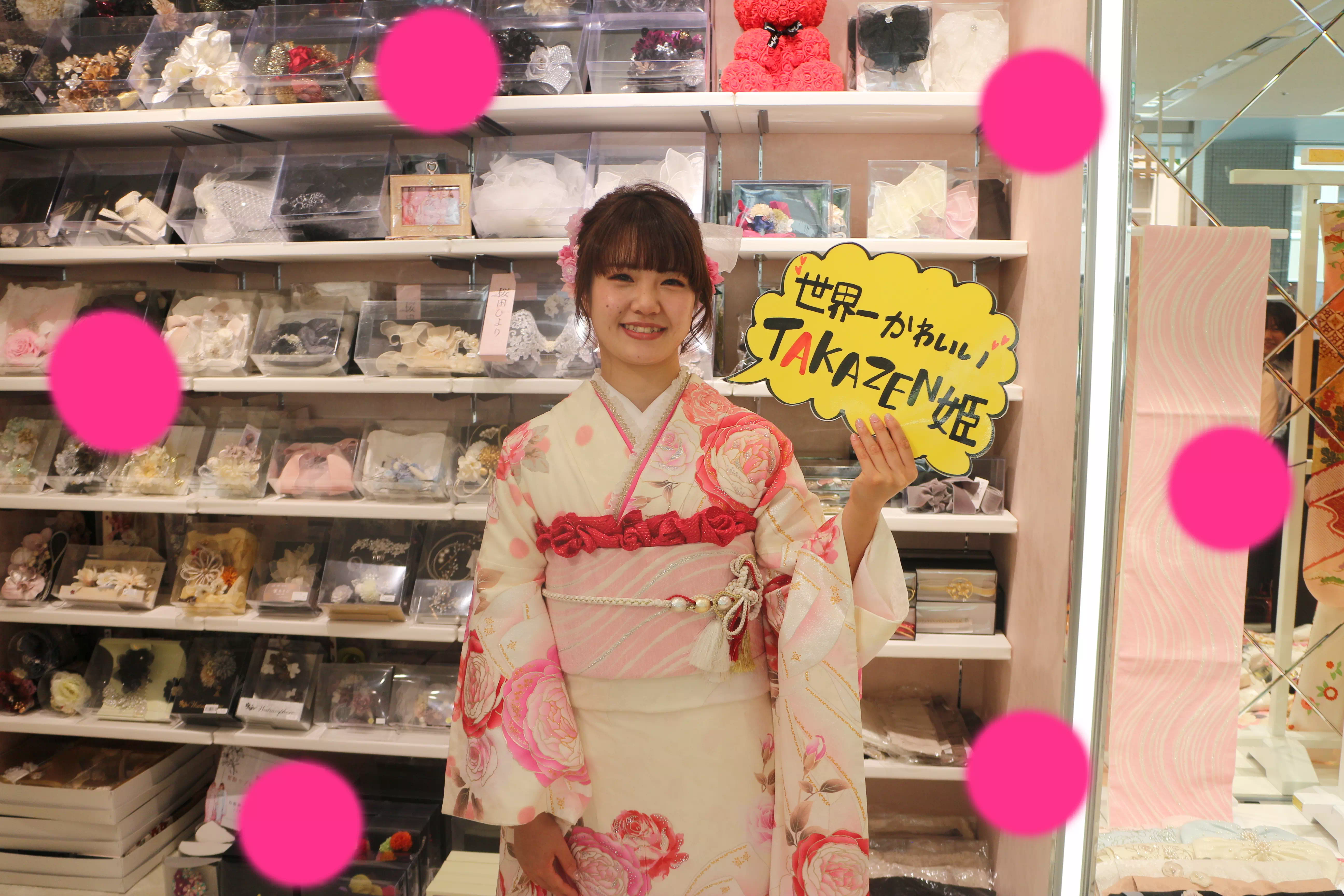 TAKAZEN神戸店　前撮り撮影会　イマドキ　カワイイ　コディネート　振袖　レンタル　袴　