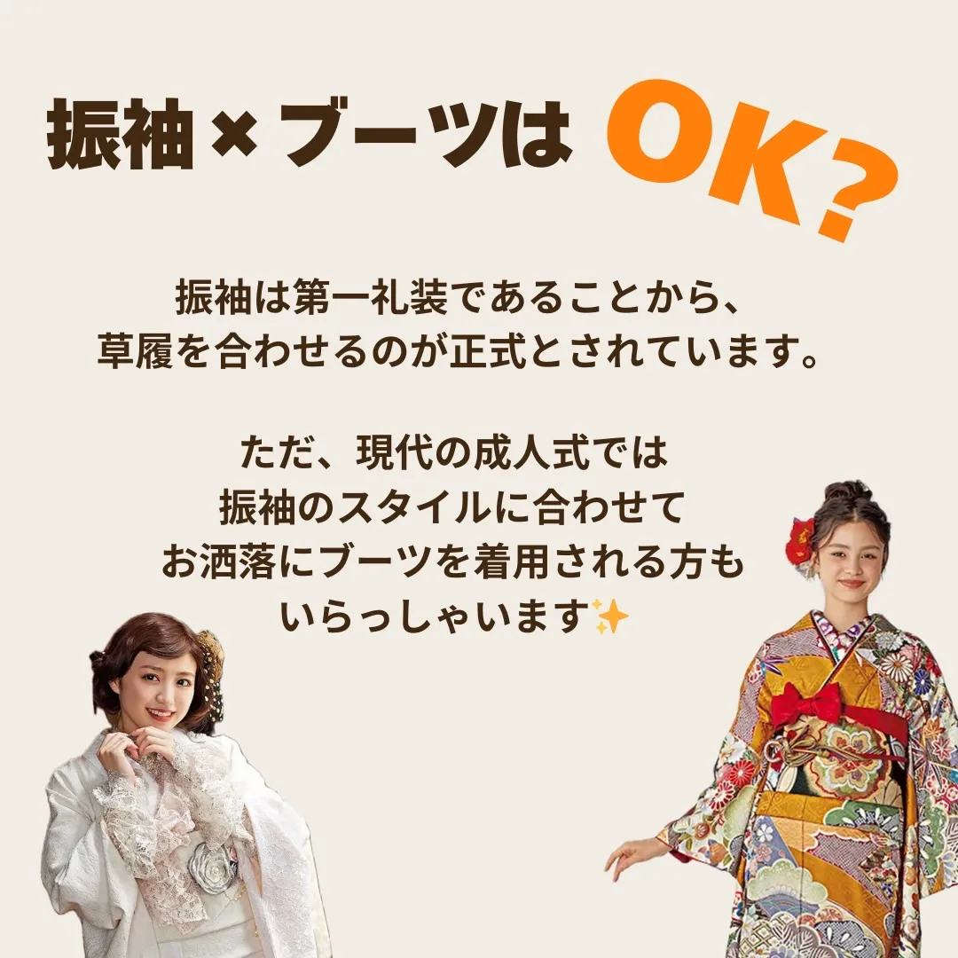 成人式 成人 振袖 ブーツ 草履 可愛い お洒落