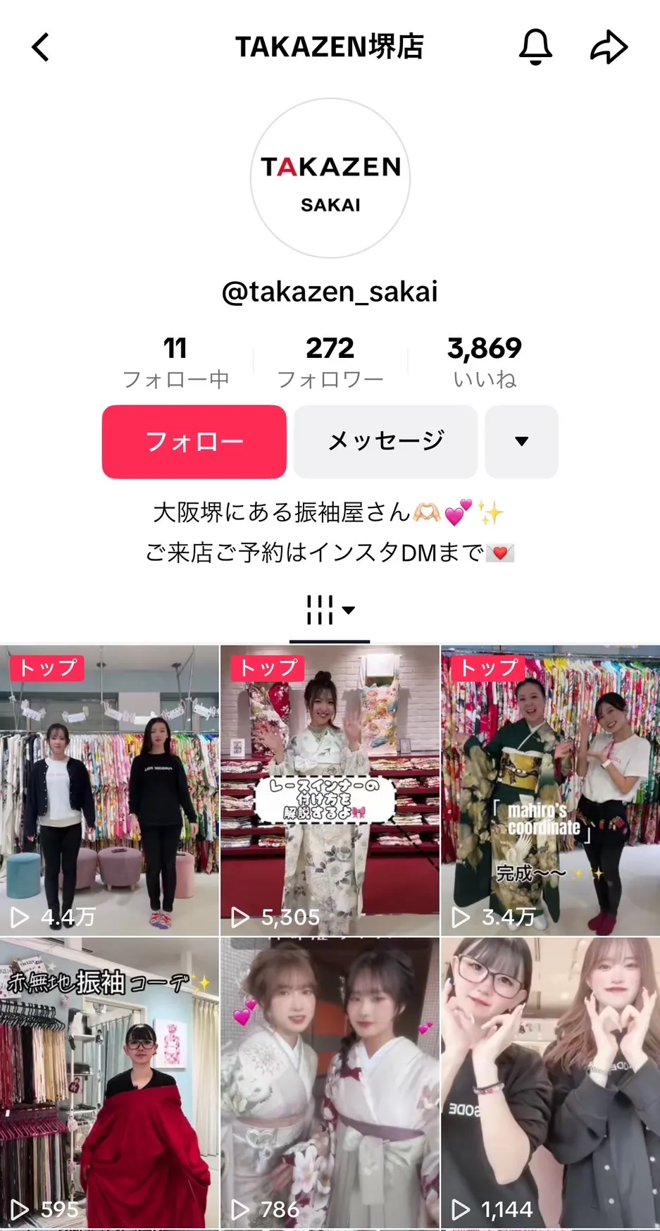 TAKAZEN　タカゼン　TAKAZEN堺店　Instagram　インスタ　TIKTOK　ティックトック　SNS　成人式振袖　振袖レンタル　可愛い振袖屋さん