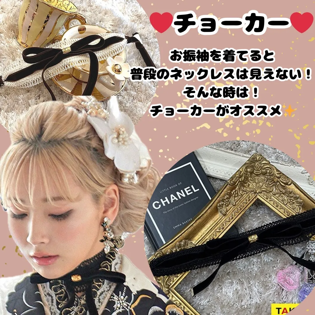 TAKAZEN　タカゼン　成人式　カワイイ　振袖小物　レース　チョーカー