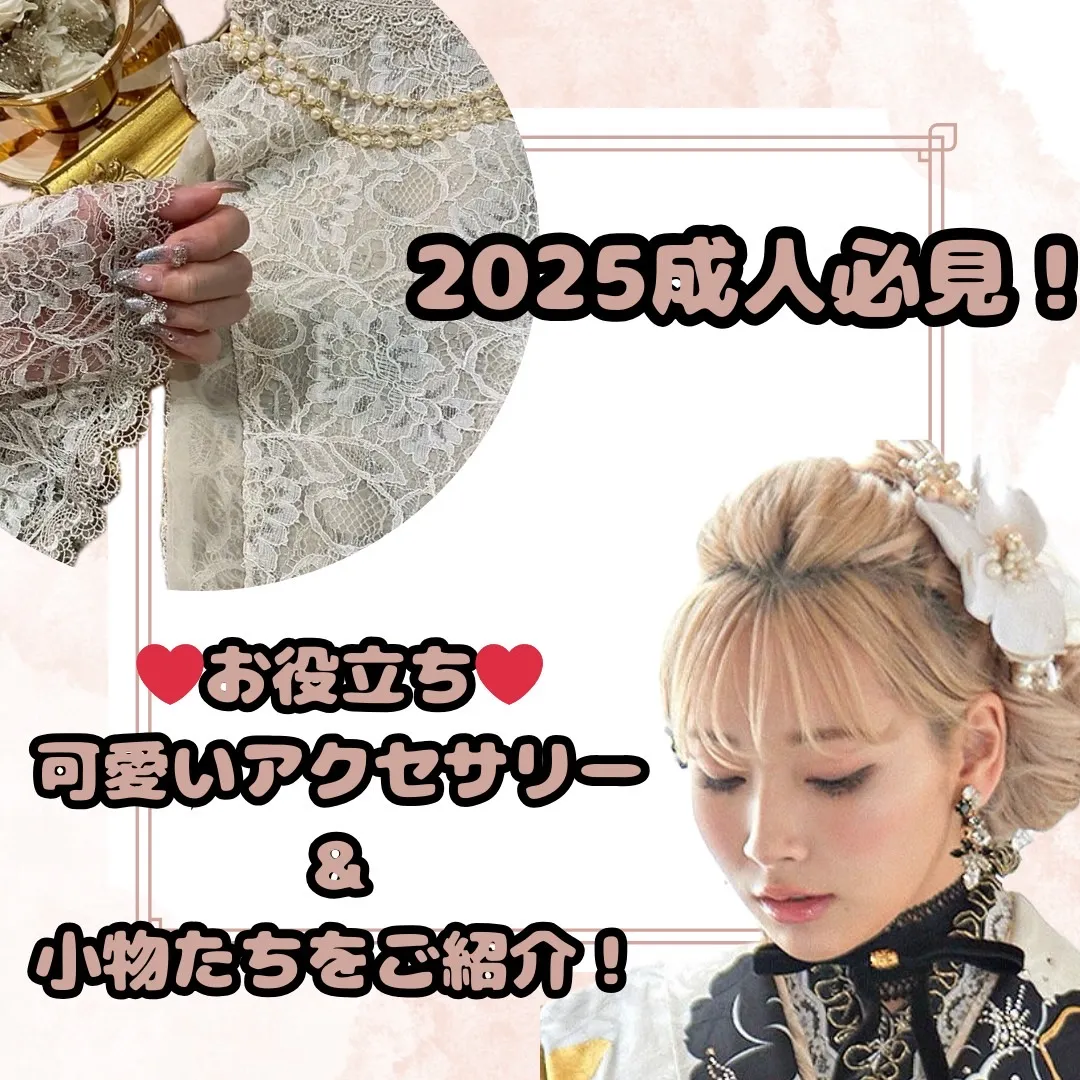 TAKAZEN　タカゼン　成人式　カワイイ　振袖小物　レース　チョーカー