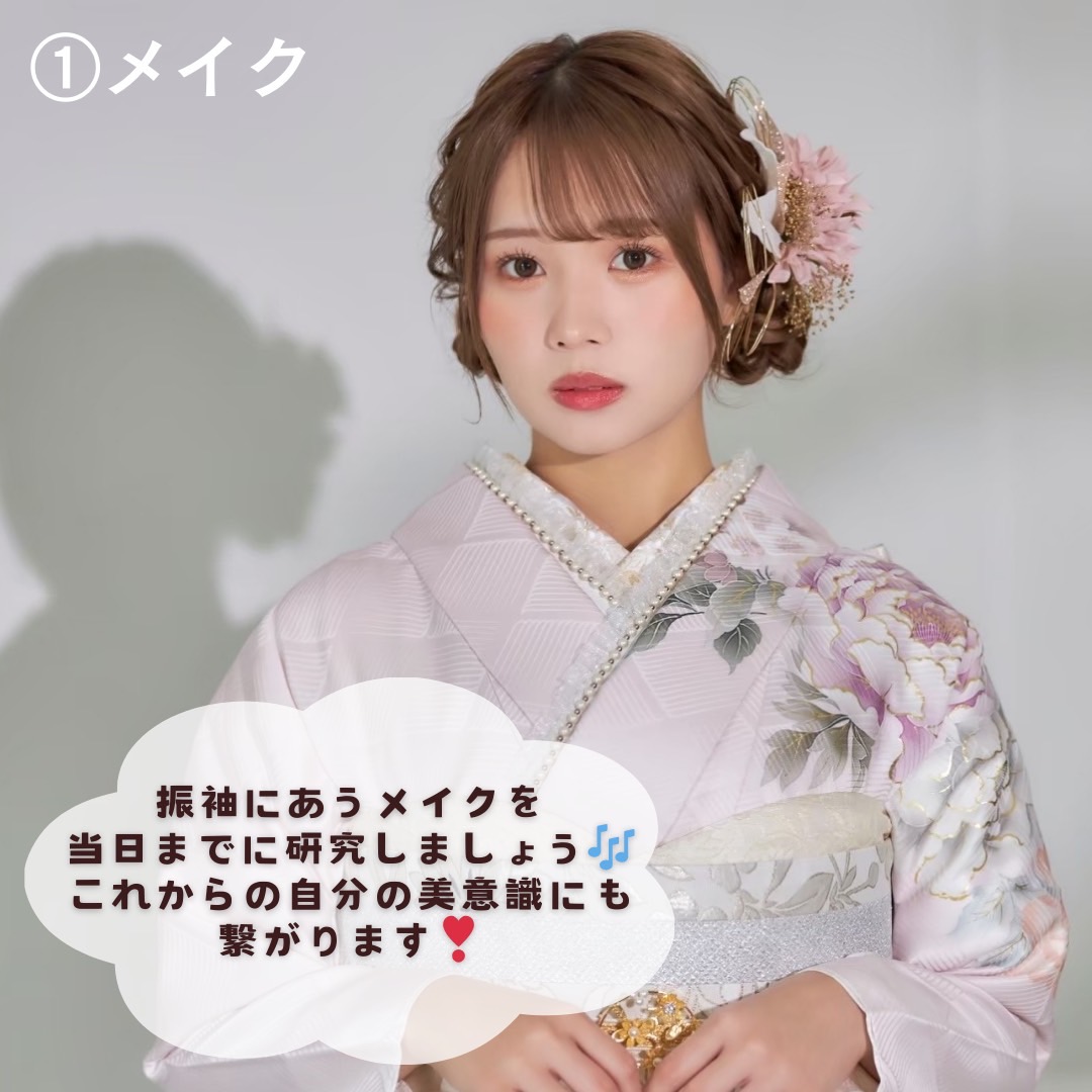 前撮り 振袖 撮影会 モード 成人式までにやること 成人式までにやっておくべきこと