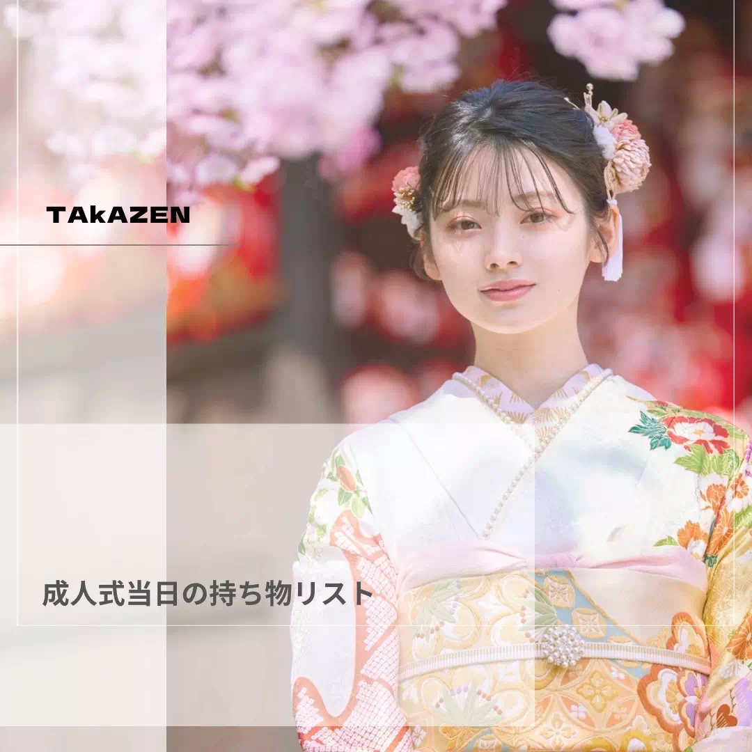 TAKAZEN神戸店 前撮り撮影会 イマドキ カワイイ コディネート 振袖 レンタル 袴