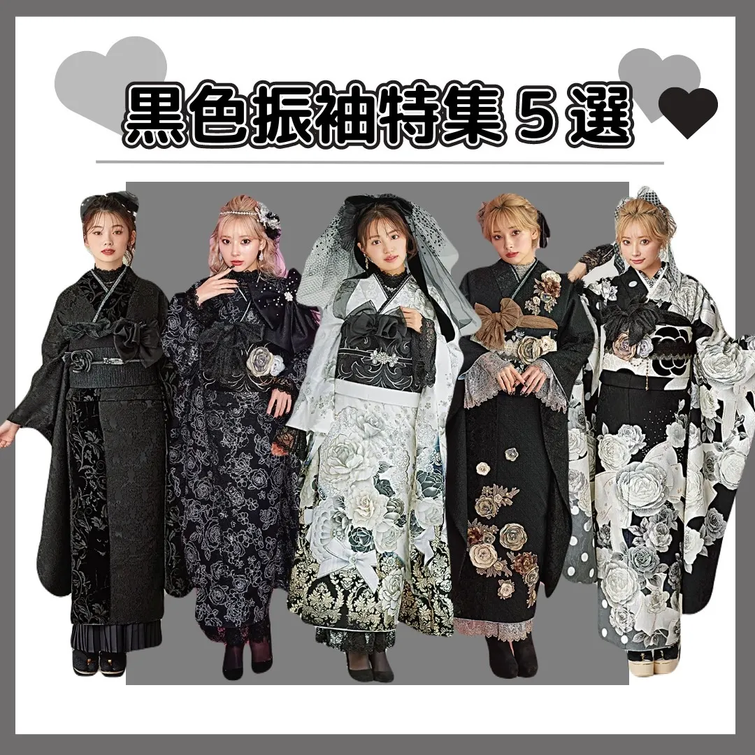 【TAKAZEN橿原店】4日♡誰よりも目立つ!いちばんお洒落な黒色お振袖のご紹介です♡