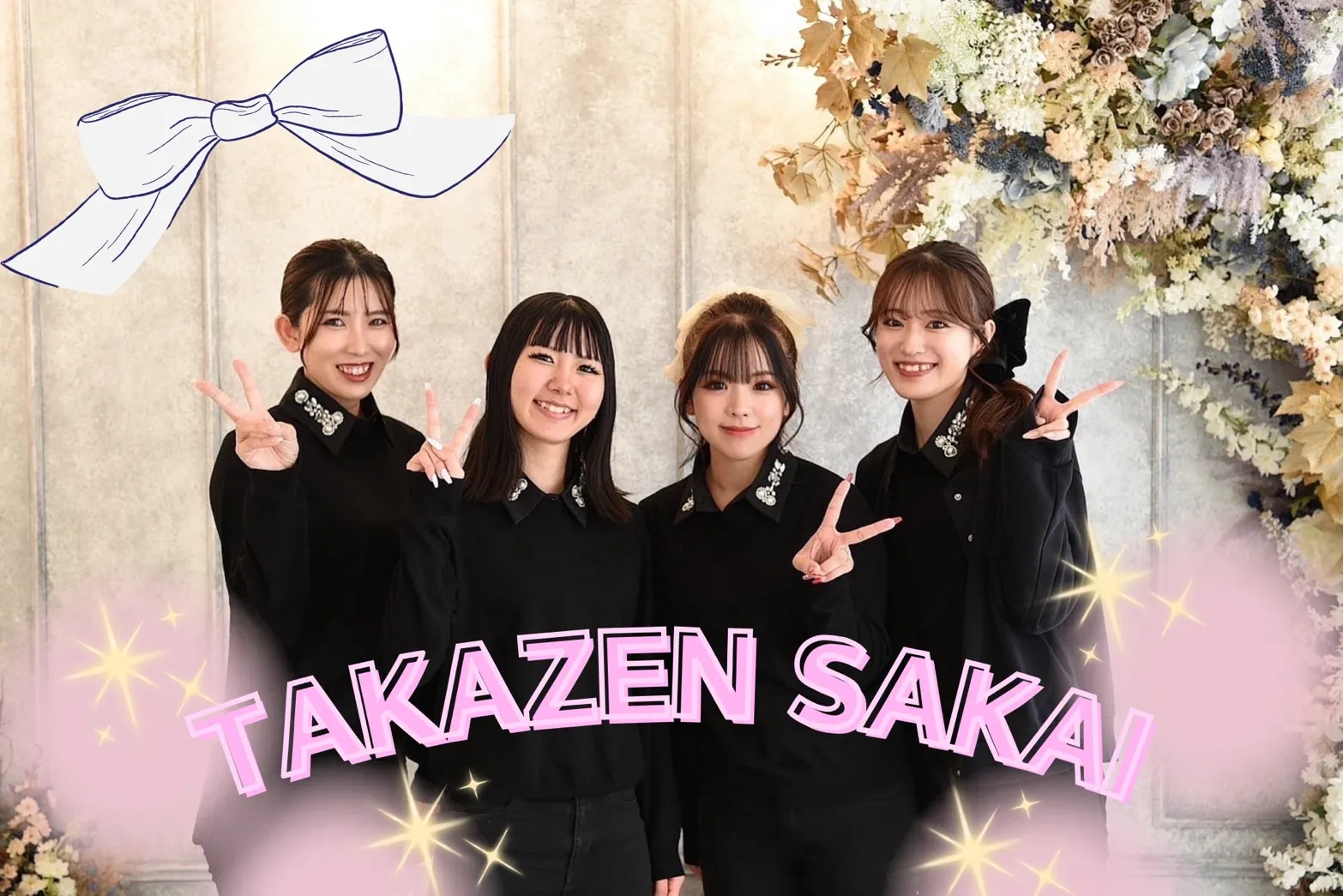 TAKAZEN堺店　振袖　袴　専門　レンタル