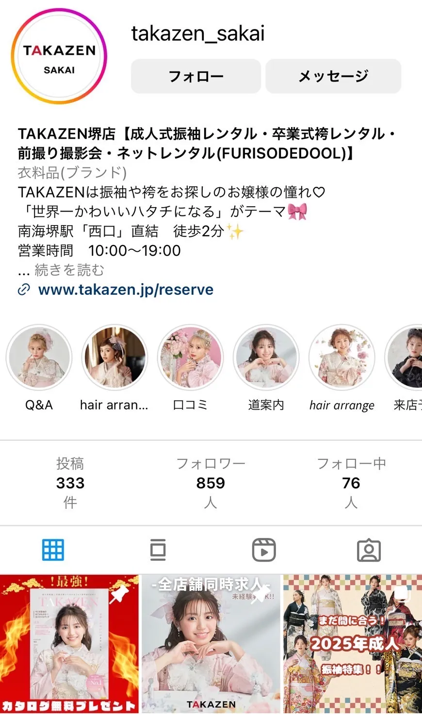 TAKAZEN　タカゼン　TAKAZEN堺店　Instagram　インスタ　TIKTOK　ティックトック　SNS　成人式振袖　振袖レンタル　可愛い振袖屋さん