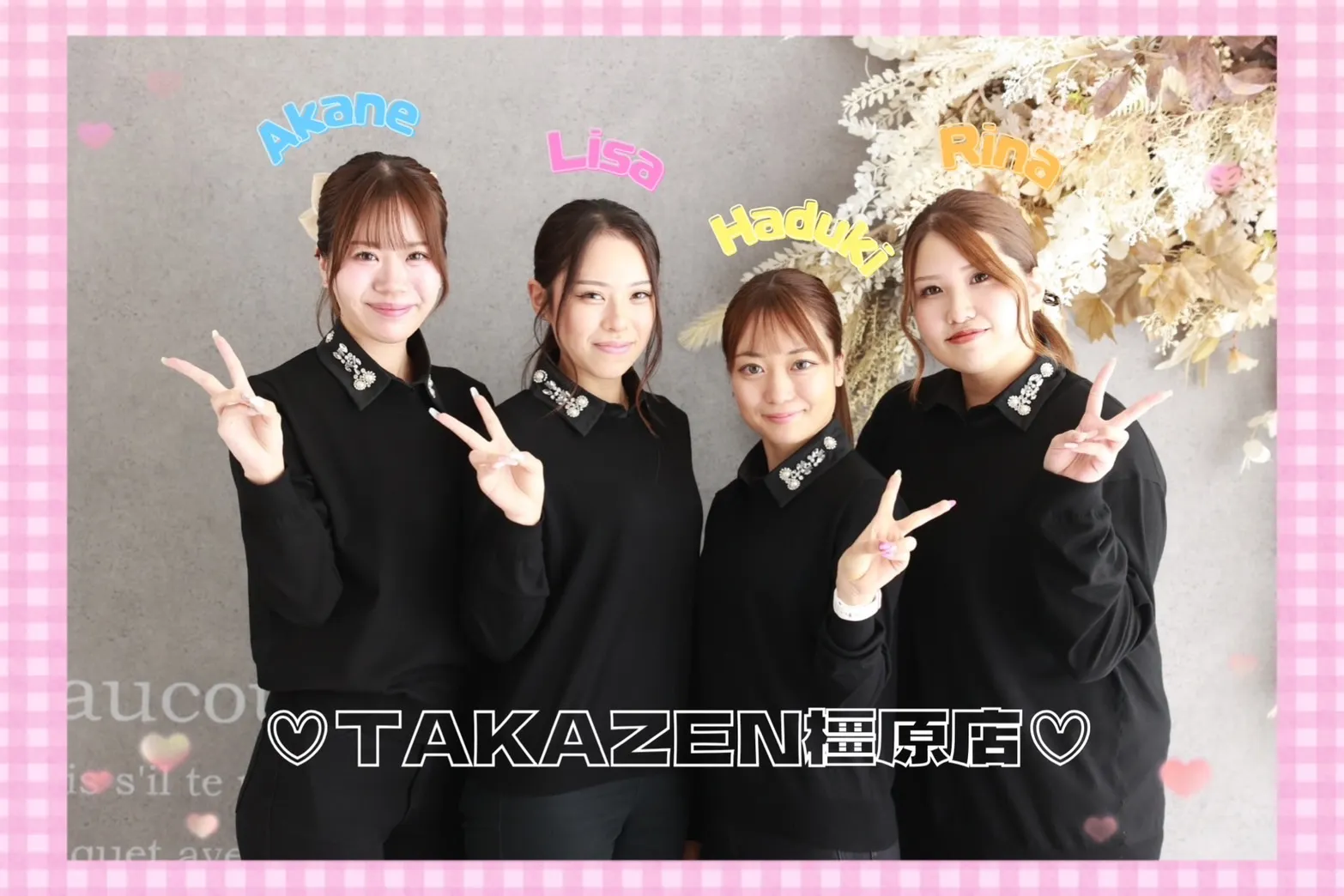 TAKAZEN橿原　奈良　橿原　成人式　振袖　振袖レンタル　前撮り　卒業式　袴レンタル