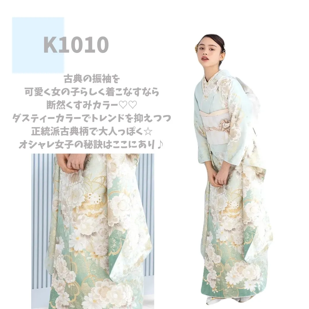 振袖 レンタル 可愛い おしゃれ かっこいい イマドキ くすみ 写真 妹割