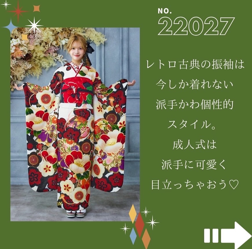 振袖　レンタル　奈良　帯　可愛い　アレンジ　格安レトロ古典　白地/赤　椿柄　ポップ　かわいい　お洒落　目立つ